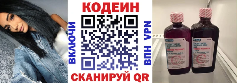 Кодеиновый сироп Lean напиток Lean (лин)  где найти   Буинск 