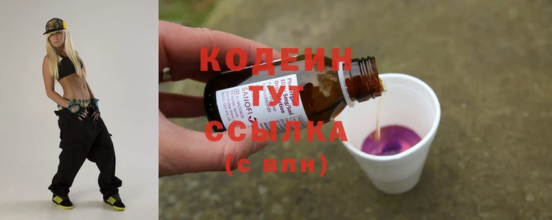 blacksprut вход  Буинск  Кодеин напиток Lean (лин) 