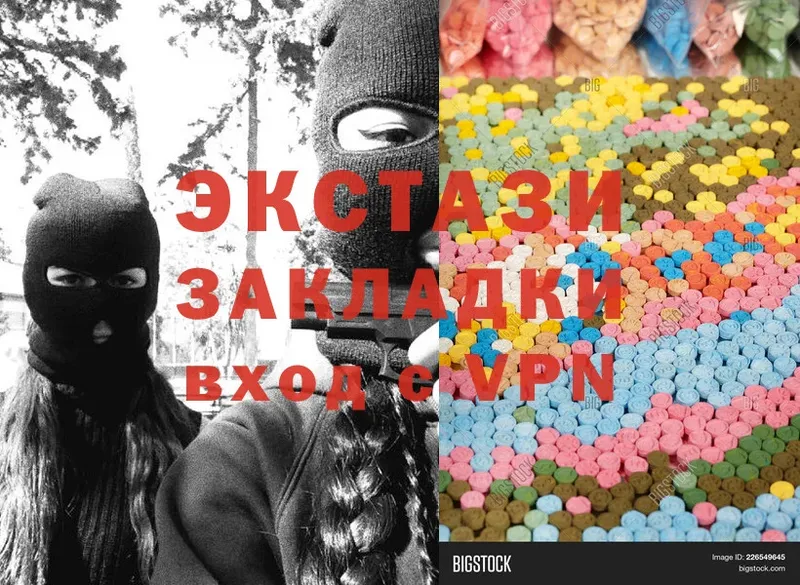 как найти наркотики  Буинск  Ecstasy 250 мг 