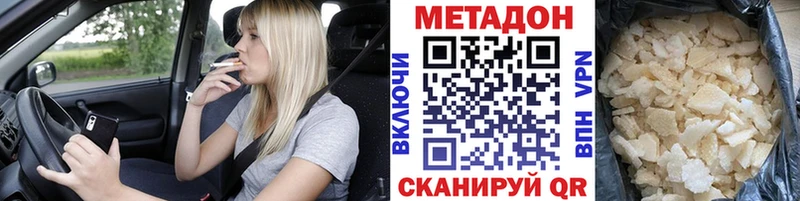 МЕТАДОН methadone  наркотики  Буинск 