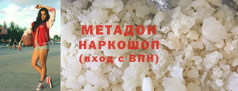 Метадон methadone  Буинск 