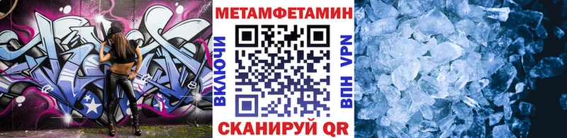 МЕТАМФЕТАМИН пудра  Буинск 