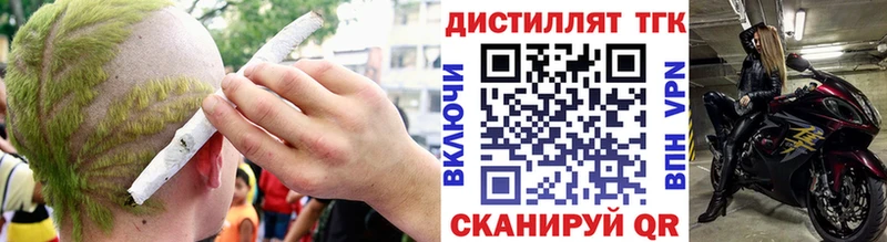 Дистиллят ТГК вейп с тгк  Буинск 